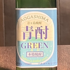 青酎 GREEN 20度 『奥山直子(奥山晃)』 一杯/ボトル