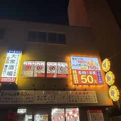 居酒屋マルキ 岡山駅前2号店の外観1