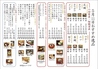 入船 小田原駅前店のおすすめポイント1