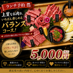 サットン焼膳博多のコース写真
