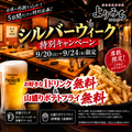 よりみち 新橋店のおすすめ料理1