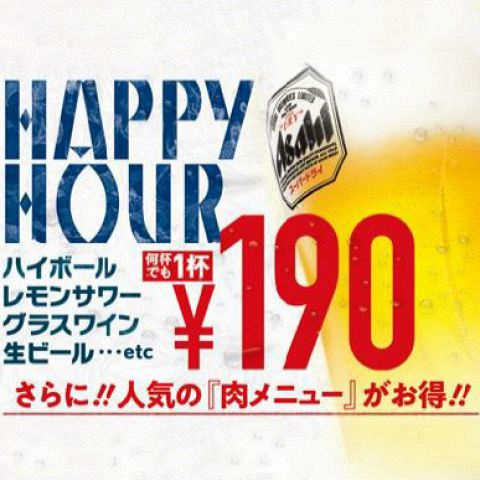 土間土間 浦和店 居酒屋 ネット予約可 でパーティ 宴会 ホットペッパーグルメ