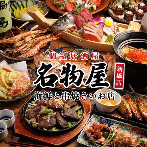 完全個室完備◎ 銘柄日本酒と海鮮と肉寿司・魚寿司で宴会♪飲み放題付コース3300円～