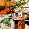 一の酉 新宿店
