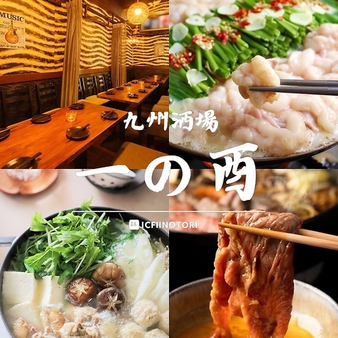 ≪2時間食べ飲み放題付き 2500円◆新宿で人気！鍋料理専門居酒屋◆食べ放題2500円～◎