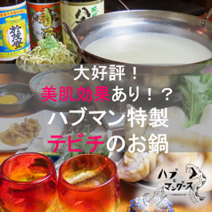 ハブとマングース 高知店の特集写真