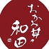 おかみ丼々和田ロゴ画像