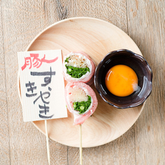 すき焼き串（卵黄付き）