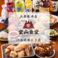 堂山食堂梅田バルチカ03店の画像
