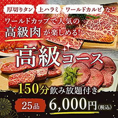 ワールドカップ 水戸駅店のおすすめポイント1