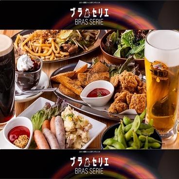 ブラ・セリエのおすすめ料理1