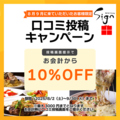 隠れ家 Dining Signの雰囲気1