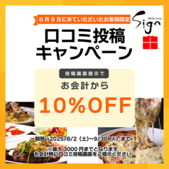 隠れ家 Dining Signの雰囲気1