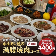 ときわ亭 JR宇都宮駅東口店特集写真1