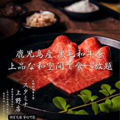 スタミナ No 1 上野店特集写真1