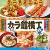 カラオケ館 赤坂サカス前店のおすすめポイント1