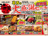 満天酒場 葛西店