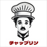 チャップリンのロゴ