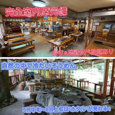 滝の観音茶屋 てっぺいの特集写真