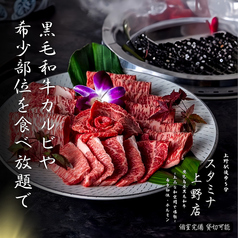 スタミナ No 1 上野店特集写真1