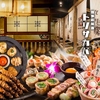 博多とり皮串と野菜巻き串 とり酒場 難波店 焼き鳥食べ放題【個室完備】