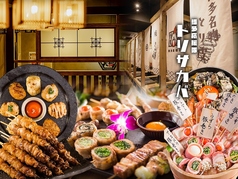 博多とり皮串と野菜巻き串 とり酒場 難波店 焼き鳥食べ放題【個室完備】の写真