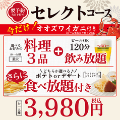 寧々家 多賀城店のコース写真