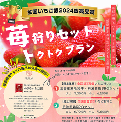 しい茸ランドかさやのコース写真