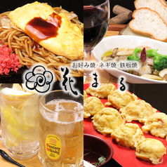 お好み焼き
