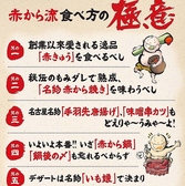 赤から 平塚桜ヶ丘店のおすすめ料理3