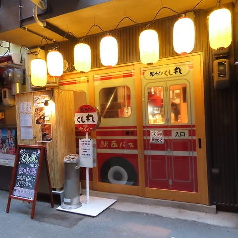 エキニシ串カツくし丸が2024年12月2日NEW OPEN☆単品飲み放題／忘年会／串カツ