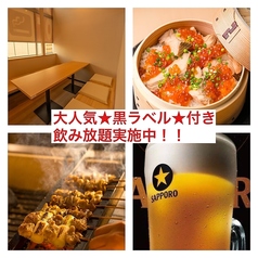 鷄 一番星 総本店の特集写真