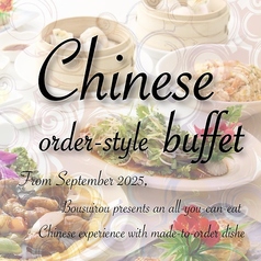 香港飲茶 望水楼 上野店特集写真1