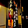 居酒屋 すずめ 大村のおすすめポイント2