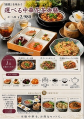 麺変更オプション　セット価格