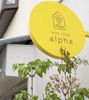wineshop alpha ワインショップ アルファの写真