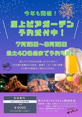 炭火やきとり とりちゃん 野洲本店のおすすめ料理1