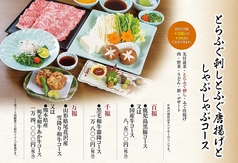 茶寮 もち月のコース写真