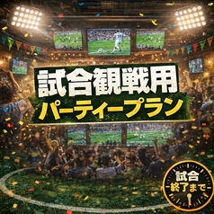 HERO S ヒーローズ 日比谷のコース写真