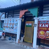 Kantipur カンチプル 南高田店