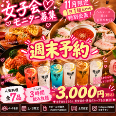 お忍びDININGとらのまきのコース写真