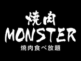 焼肉MONSTER 甲府店 焼肉MONSTER 甲府店