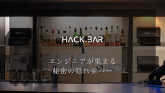 Hack. BAR（はっくばー）のメイン写真