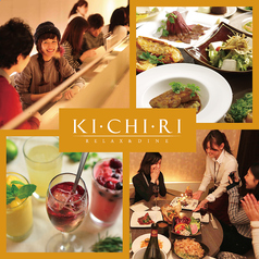 キチリ KICHIRI 三宮フラワーロード店のコース写真