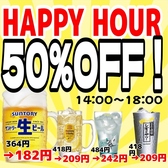 漁港直送漁師小屋 京都アバンティ店のおすすめ料理3