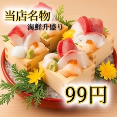朧 おぼろ 町田店のおすすめ料理1