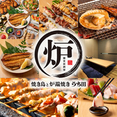 うち田 新潟駅前店の写真