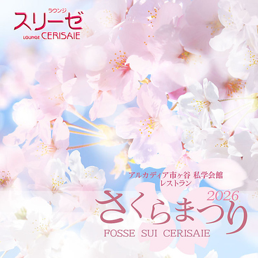 スリーゼのおすすめ料理1