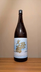 光栄菊　特別純米（佐賀県）