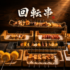 回転串 月ノ島　松本駅前店のおすすめ料理2